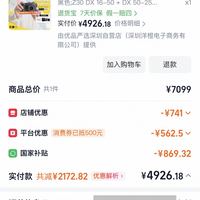 订单截图缩略图