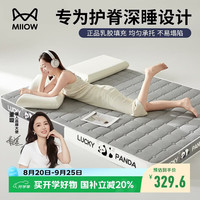 猫人 A类乳胶床垫遮盖物大豆床褥软垫榻榻米卧室褥子150*200cm厚约10cm