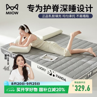 猫人 A类乳胶床垫遮盖物大豆床褥软垫榻榻米卧室褥子150*200cm厚约10cm