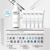 OLAY 美白淡斑 面部精华液