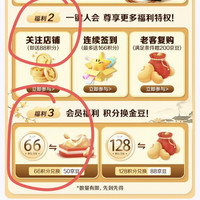 中粮家香味 入会送积分兑换50京豆