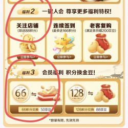 中粮家香味 入会送积分兑换50京豆