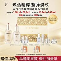 后 新款天气丹光耀焕活PRO礼盒超值多配同款100ml(11件)