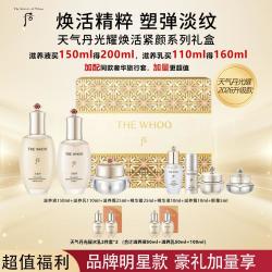 后 新款天气丹光耀焕活PRO礼盒超值多配同款100ml（11件）