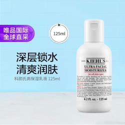 科颜氏 高保湿乳液