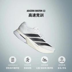 adidas ADIZERO BOSTON 13 M 男子跑步鞋
