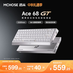 迈从 Ace 68 GT/Turbo全铝磁轴键盘 宝马磁轴