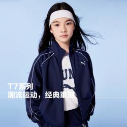 PUMA 童装儿童秋季长袖针织便服外套休闲运动服日常百搭上衣