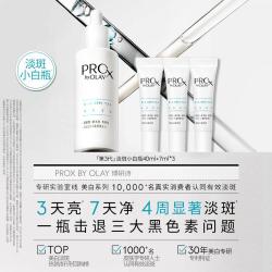 OLAY 烟酰胺美白淡斑精华面部精华液40ml