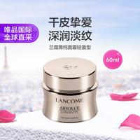 兰蔻 全新菁纯臻颜乳霜 轻盈型