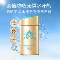 安耐晒 水能户外清透防晒乳 2020年版 SPF50+ PA++++ 60ml