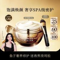 毛戈平 鱼子酱面膜