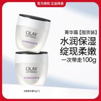OLAY 细滑活肤菁华霜