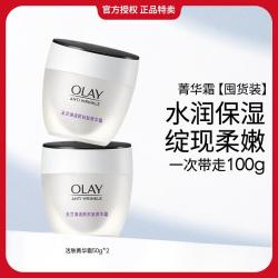 OLAY 细滑活肤菁华霜