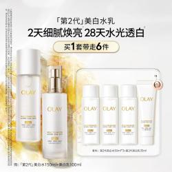 OLAY 第2代美白水乳礼盒美白减黄水润护肤套装护肤品套装