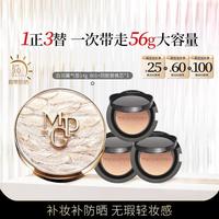 毛戈平 白羽翼鱼子酱气垫提亮肤色遮瑕持久养肤防晒不易脱妆囤货4芯装