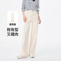 navigare 意大利小帆船 春季纯棉透气显瘦阔腿牛仔裤女士水洗牛仔长裤