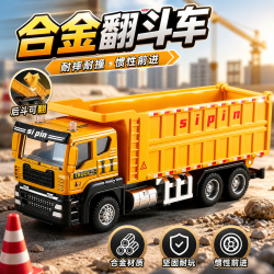 兰酷帕 儿童益智玩具车 合金翻斗车工程挖土机汽车玩具 男孩3-6岁中秋礼物