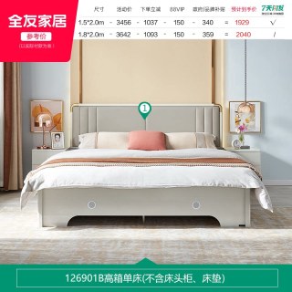 全友 家居轻奢板式床卧室家具1米5单人床现代简约1米8储物双人床