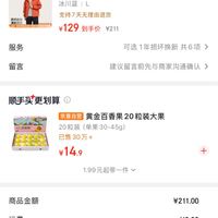 订单截图缩略图