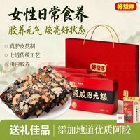好想你 阿胶固元糕180g*3盒+手提袋