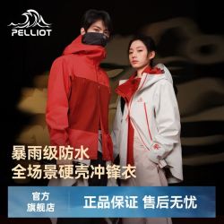 伯希和 户外硬壳冲锋衣女26新款专业防水徒步登山服外套男