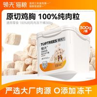 百亿补贴：领先 桶装冻干粒猫犬零食通用宠物互动营养冻干桶
