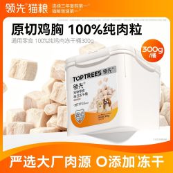 领先 桶装冻干粒猫犬零食通用宠物互动营养冻干桶