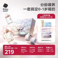 babycare 歪头仿母乳新生儿奶瓶礼盒防胀气玻璃奶瓶4件套 静谧蓝 0-12月