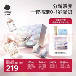 babycare 歪头仿母乳新生儿奶瓶礼盒防胀气玻璃奶瓶4件套 静谧蓝 0-12月