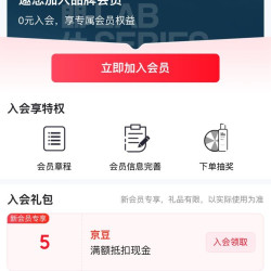 LAB SERIES朗仕 入会5豆  不喜勿入