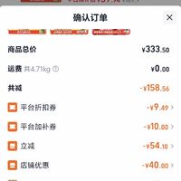 订单截图缩略图