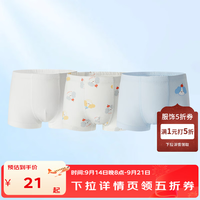 丽婴房 10A抗菌儿童内裤 100%棉 *3条装