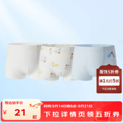 丽婴房 10A抗菌儿童内裤 100%棉 *3条装