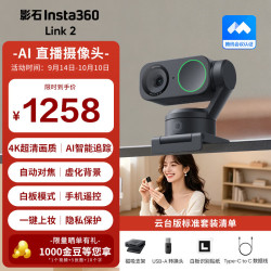 影石 会议直播摄像头 4K高清美颜 摄像头带麦克风一体 USB/C免驱（石墨黑）