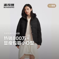 波司登 五折*反季*女短款时尚休闲连帽羽绒服