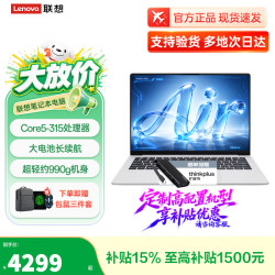联想 Air14/Pro14/14来酷新品 2026年补贴15% 新品超轻薄笔记本电脑 联想全国联保