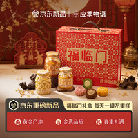 应季物语 中秋月饼高端礼盒水果月饼罐头水果罐头橘子水果罐头中秋企业采购