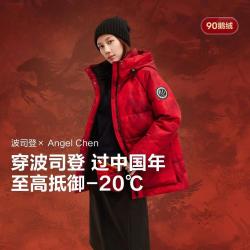 波司登 女中长款鹅绒极寒系列保暖户外加厚收腰外套羽绒服