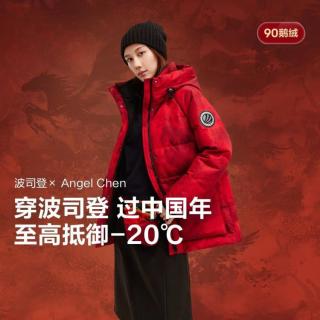 波司登 女中长款鹅绒极寒系列保暖户外加厚收腰外套羽绒服