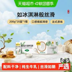 认养一头牛 法式原味酸奶200g*20盒法国益生菌种细腻柔滑中秋送礼