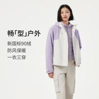 坦博尔 户外运动三合一羽绒服女短款可脱卸内胆冬登山服外套