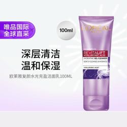 巴黎欧莱雅 欧莱雅 Loreal欧莱雅复颜水光充盈洁面乳100ML