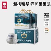 百亿补贴：babycare 皇室纸尿裤木法沙拉拉裤尿不湿成长裤箱装轻薄透气