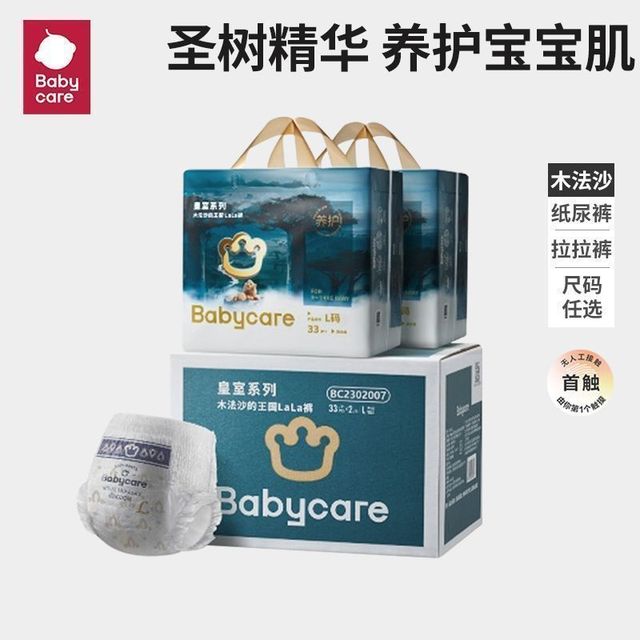 babycare 皇室纸尿裤木法沙拉拉裤尿不湿成长裤箱装轻薄透气