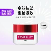 巴黎欧莱雅 欧莱雅 欧莱雅复颜抗皱紧致日霜 50ml