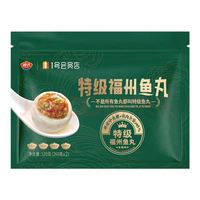 坤兴 特级福州包心鱼丸260g*2袋手打健康高蛋白火锅关东煮