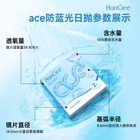 韩姬儿 HanGee日抛隐形近视眼镜2片350度
