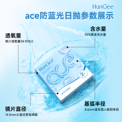 韩姬儿 HanGee日抛隐形近视眼镜2片350度