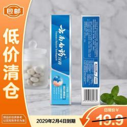 云南白药 清新晨露香型牙膏洁齿护龈双重养护100g